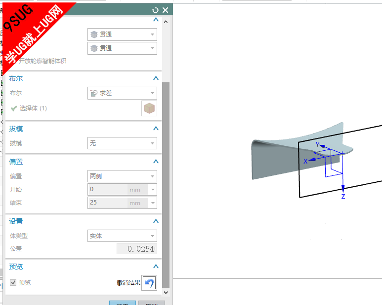 UG10.0卡扣钣金零件设计教程-5.png