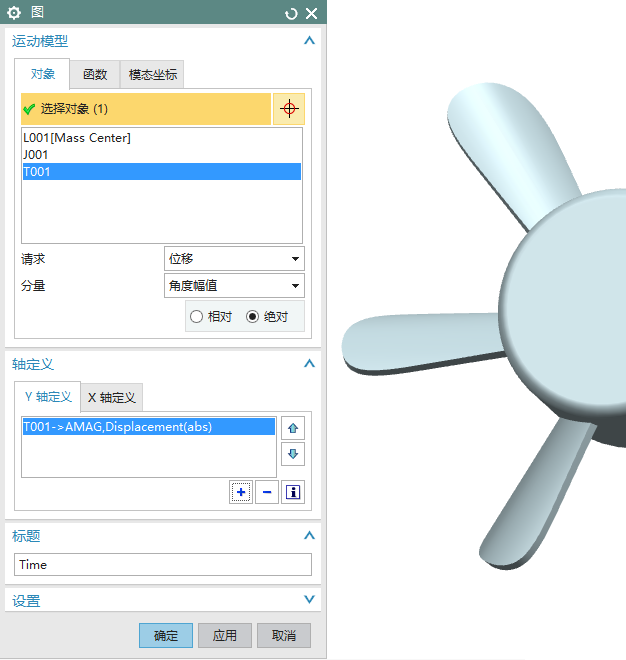 UG10.0运动仿真教程