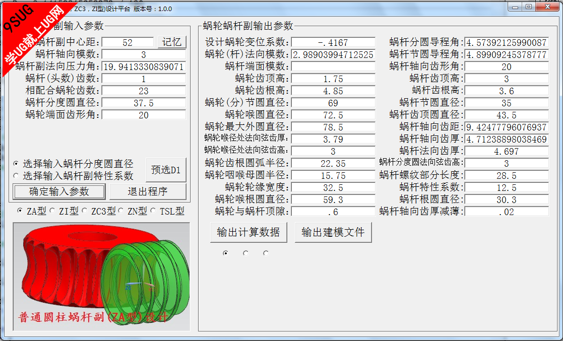 中心距52时的计算.png