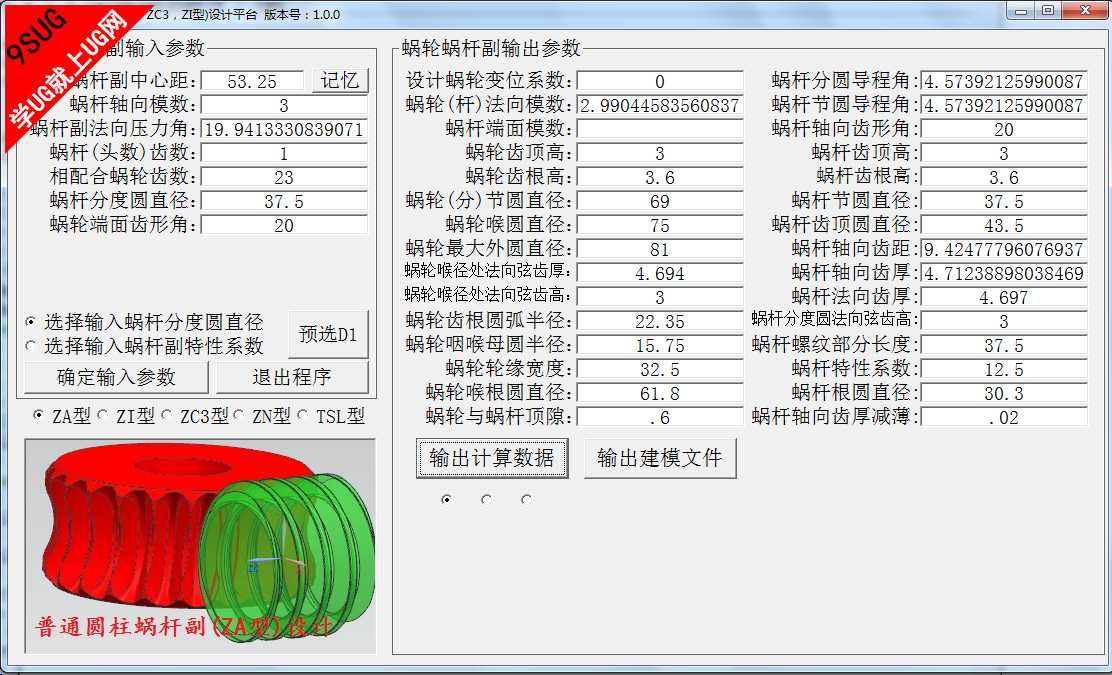 中心距53.25时的计算.png