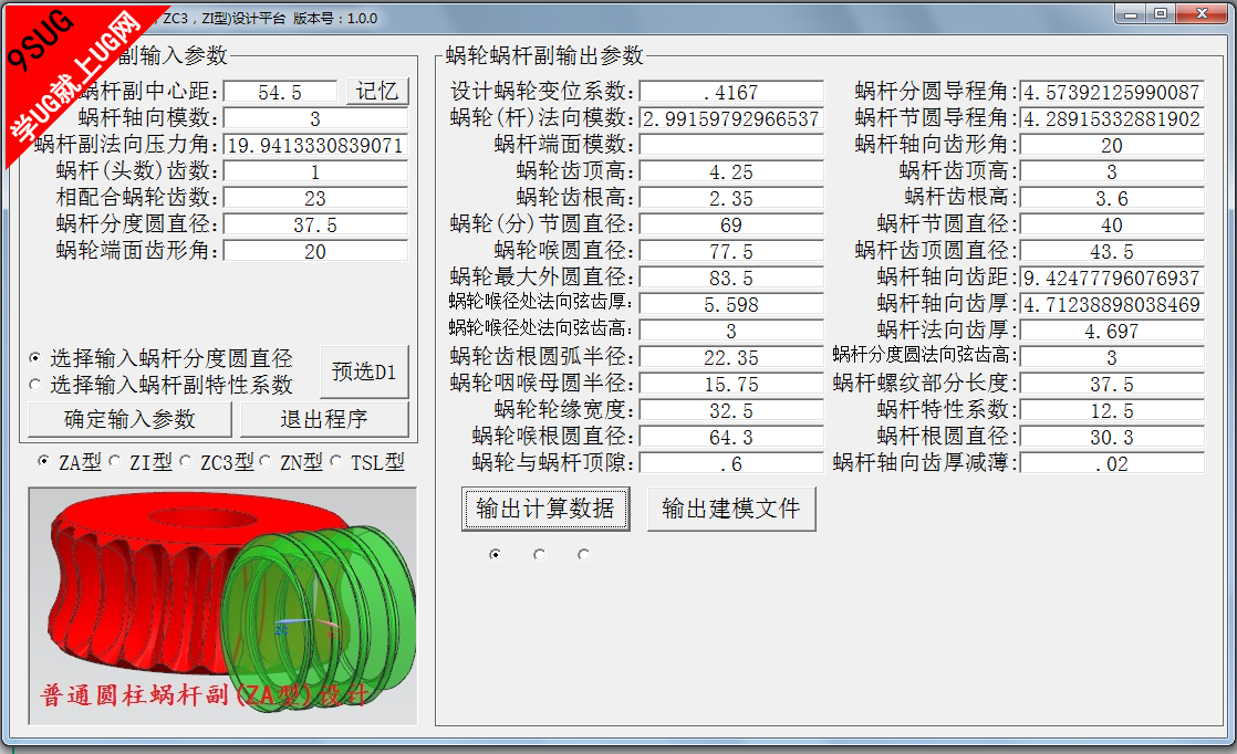 中心距54.5时的计算.png