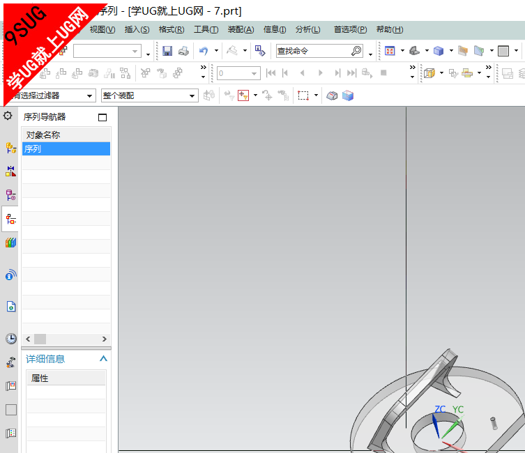 UGNX11.0装配序列图纸