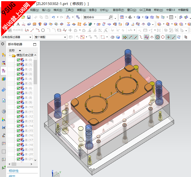 UGNX10.0模具设计