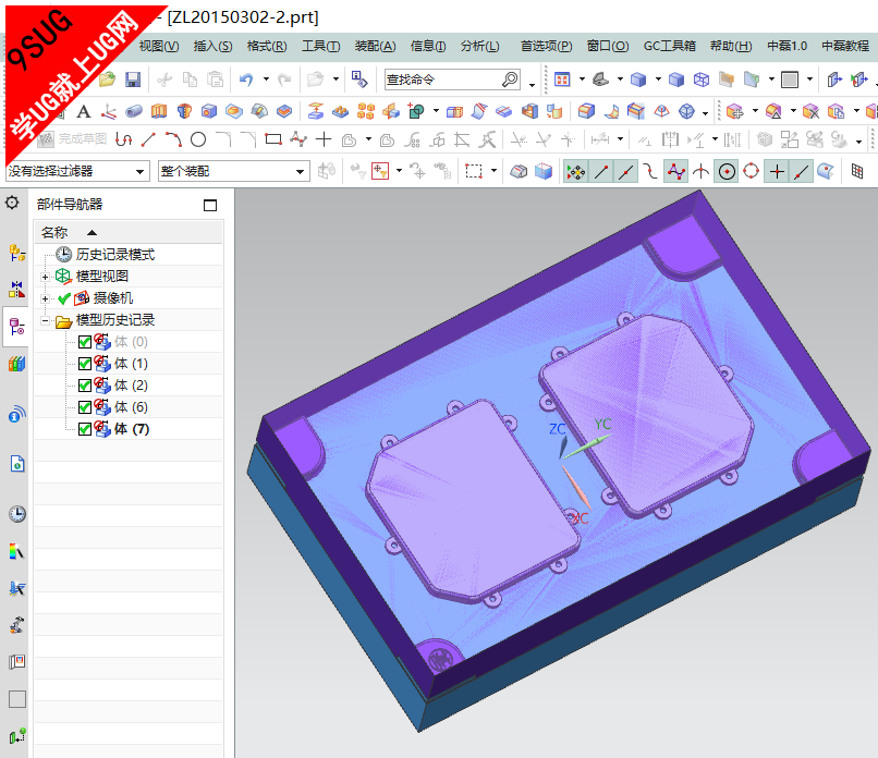 UG10.0模具设计