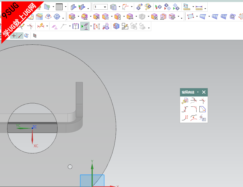 UG编辑曲线教程