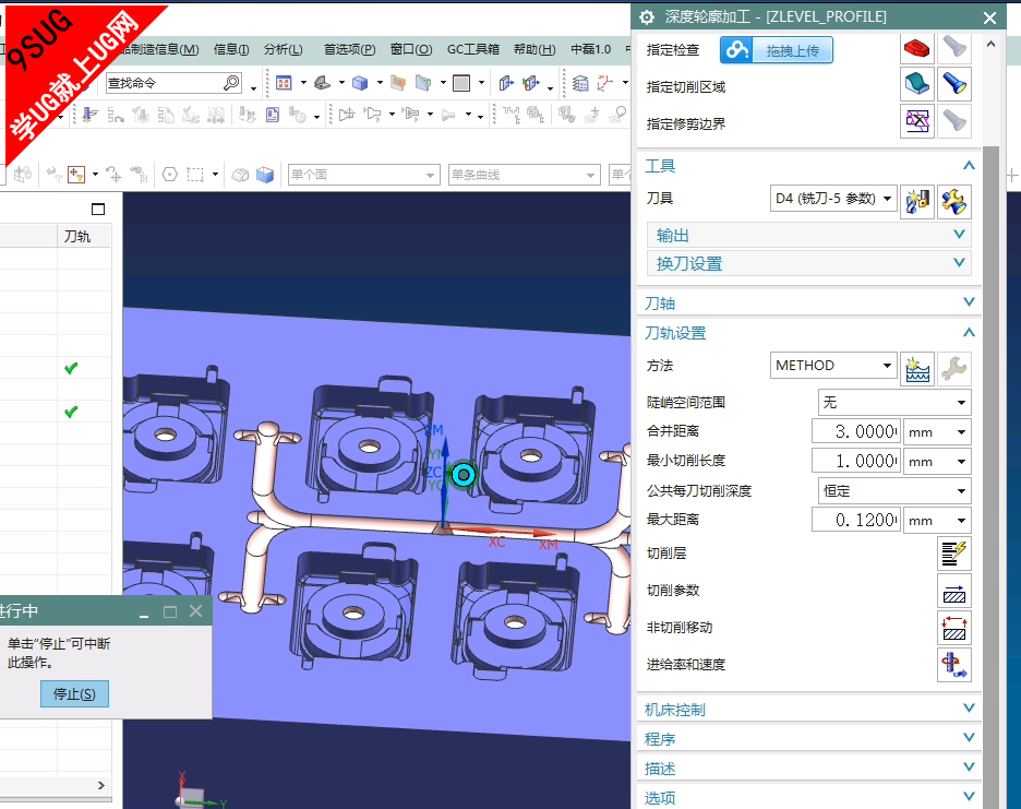 UGNX10.0模具编程教程