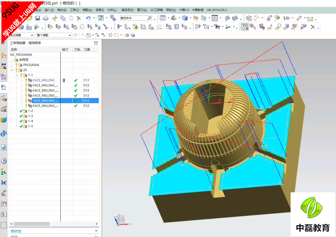 UG模具编程