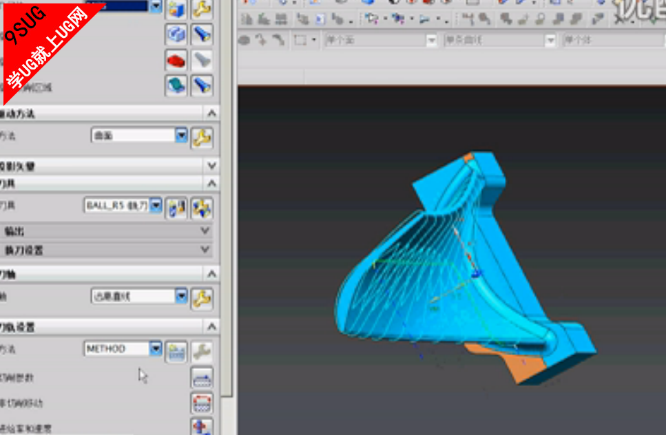 UG五轴加工教程