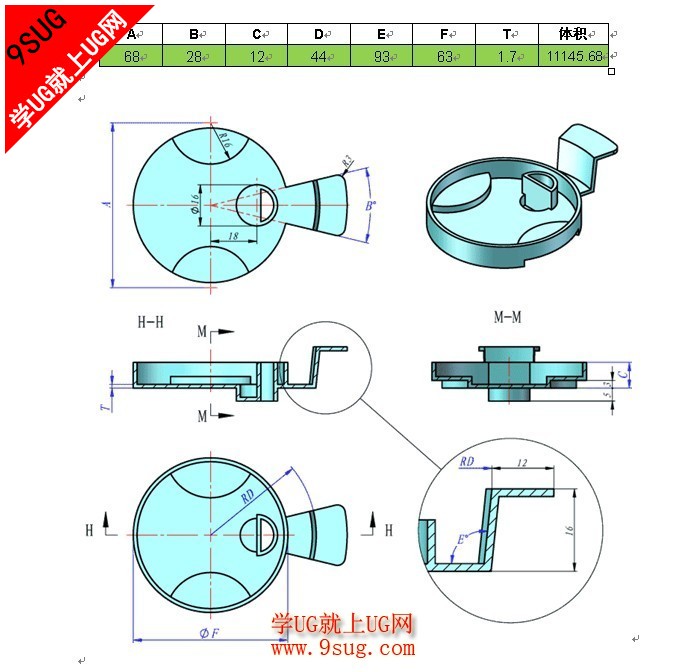 UG建模图纸