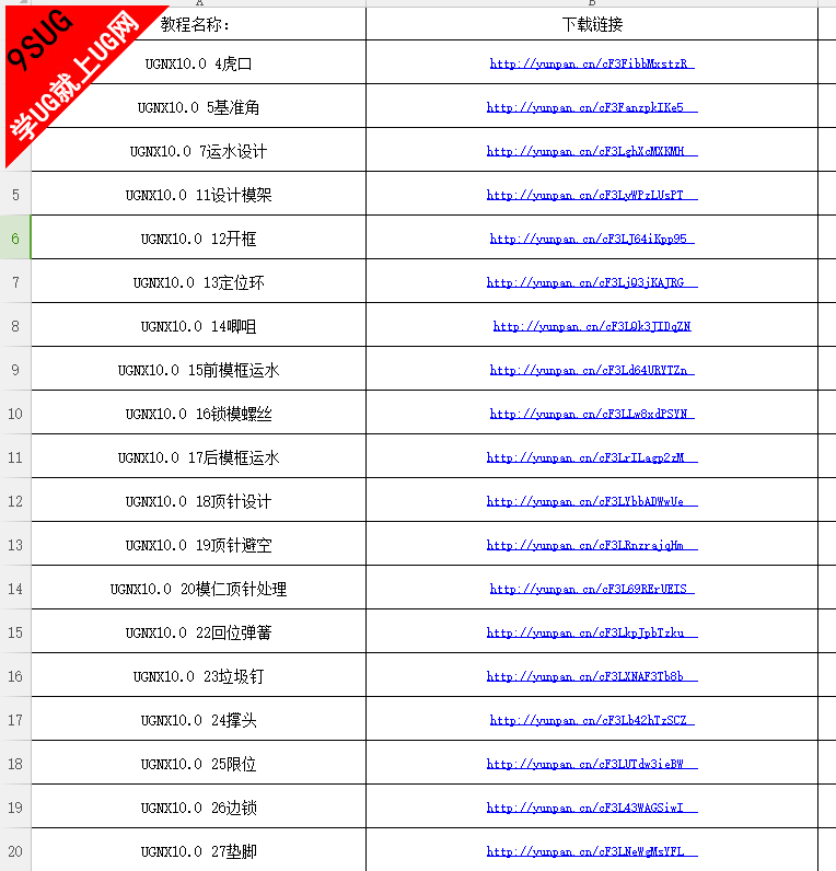 胡波视频教程下载