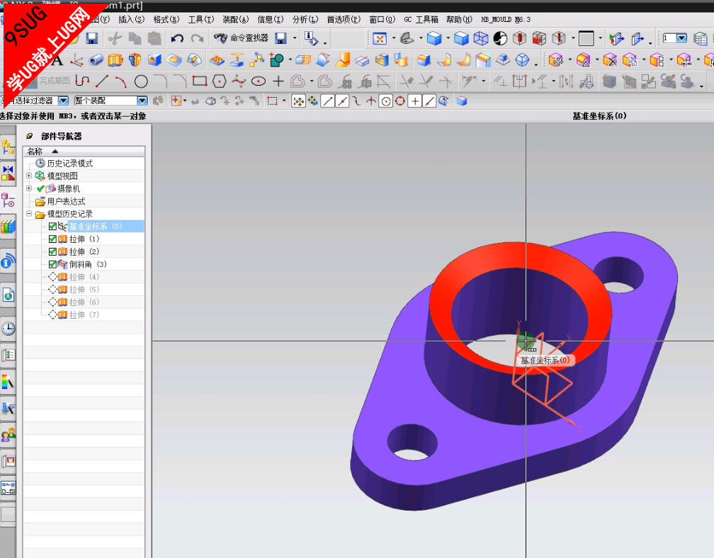 UGNX8.0教程