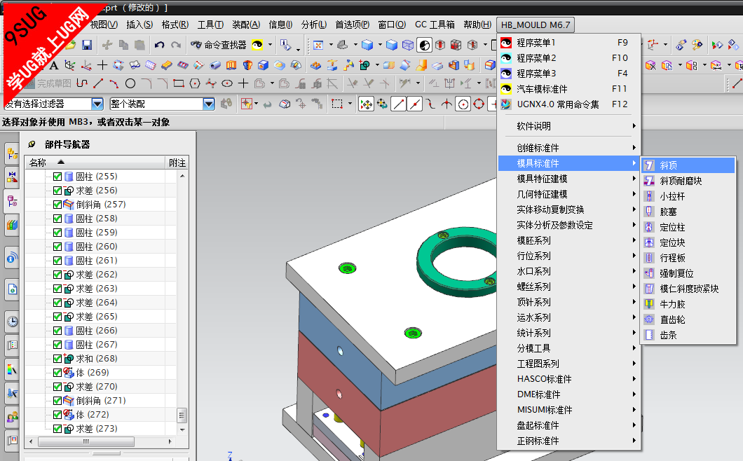 HB_MOULD 6.7