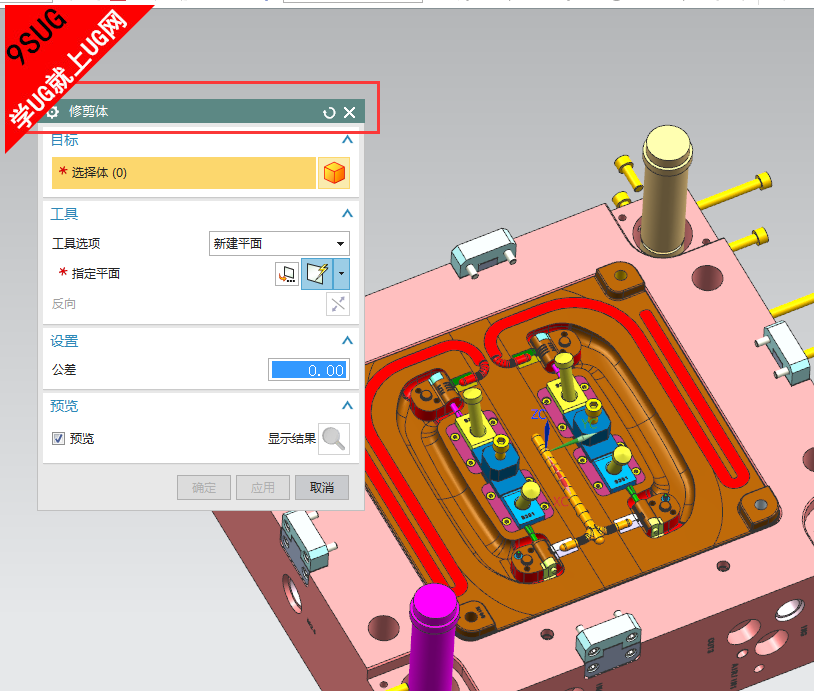 NX11.0教程