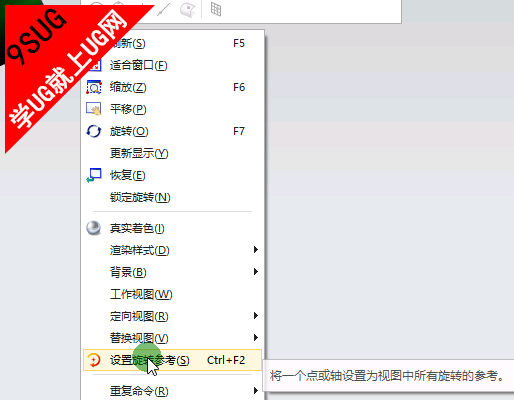 设置旋转点
