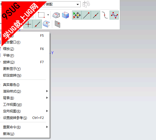 UG11.0快捷工具条