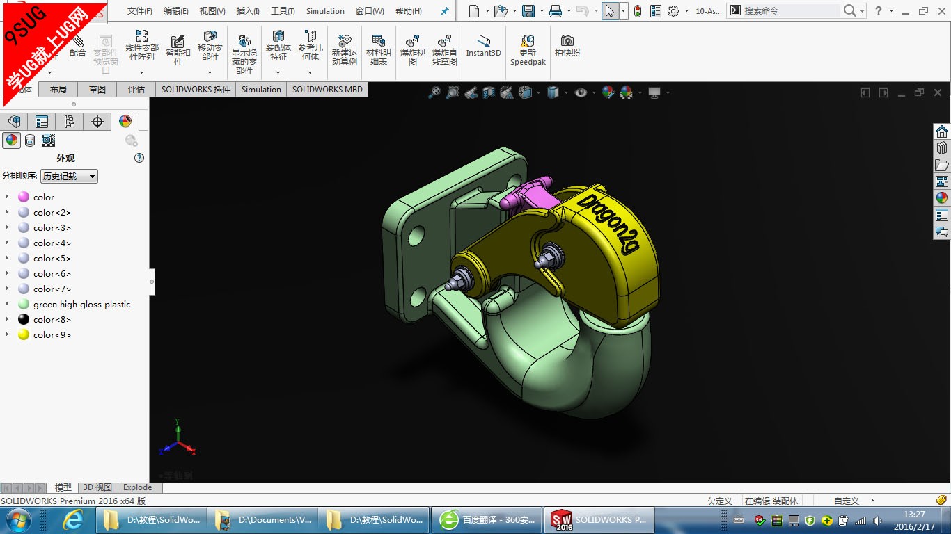 solidworks2016
