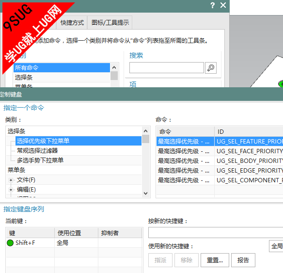 NX11.0教程