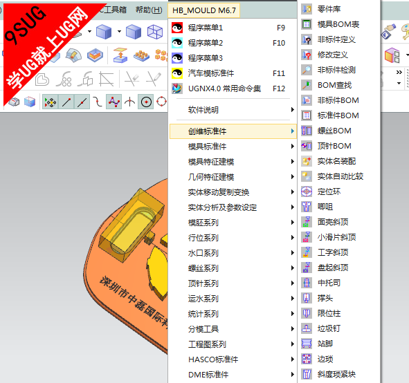 HB_MOULD6.7