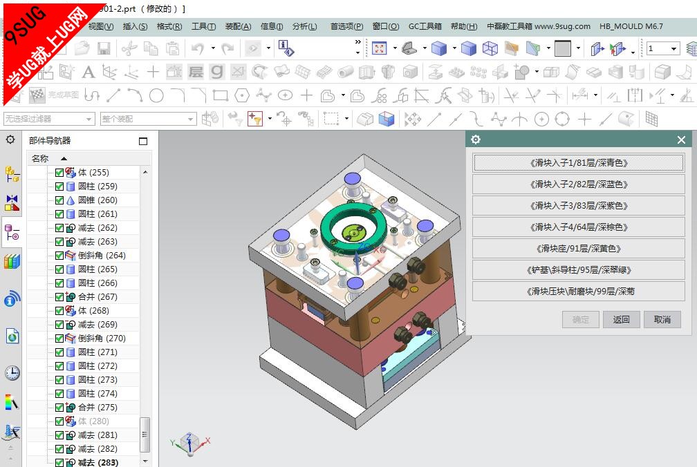 中磊工具箱