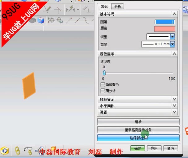 编辑对象显示