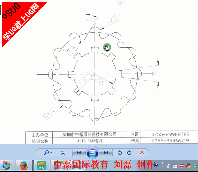 NX教程