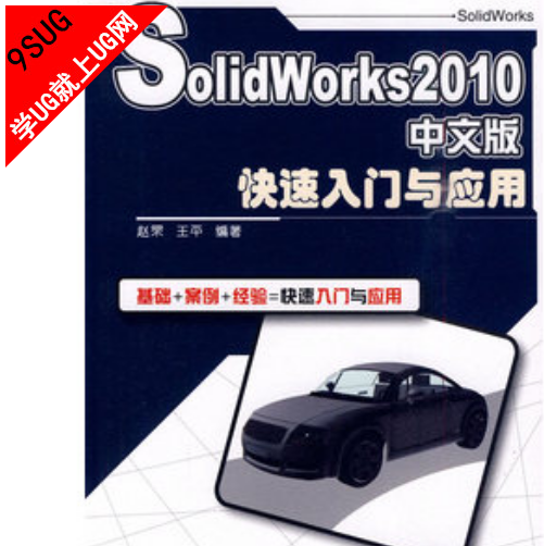 solidworks