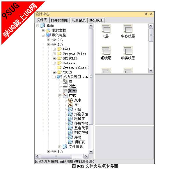 CAXA电子图板教程