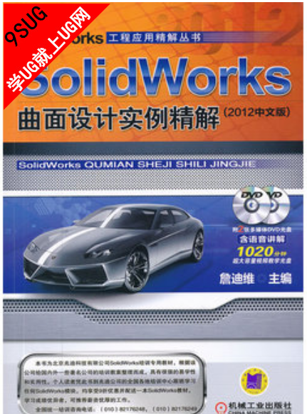 SolidWorks 曲面设计实例精解(2012中文版) 光盘文件