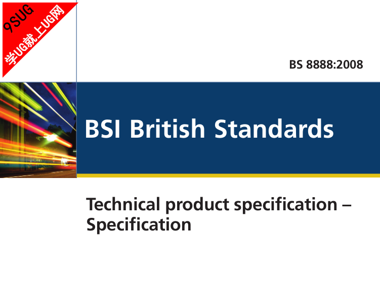BS 8888-2008 技术产品规范