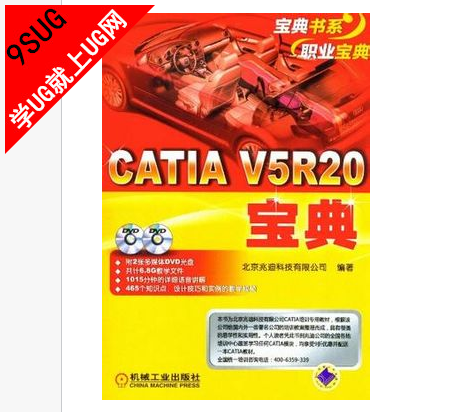 CATIA教程