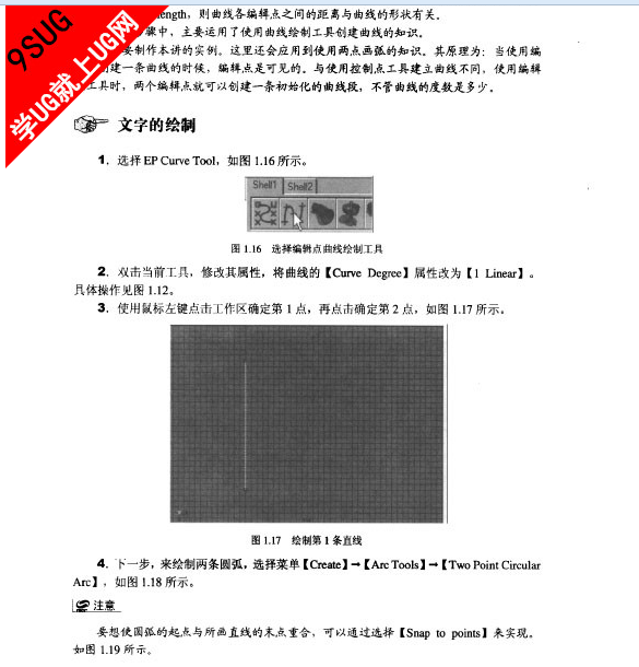 图形图像设计专家：Maya金典案例教程