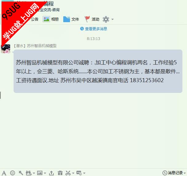 UG招聘