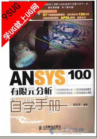 ansys10.0有限分析