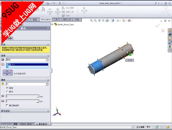 SolidWorks+Motion+Simulation建模机构结构综合实训教程