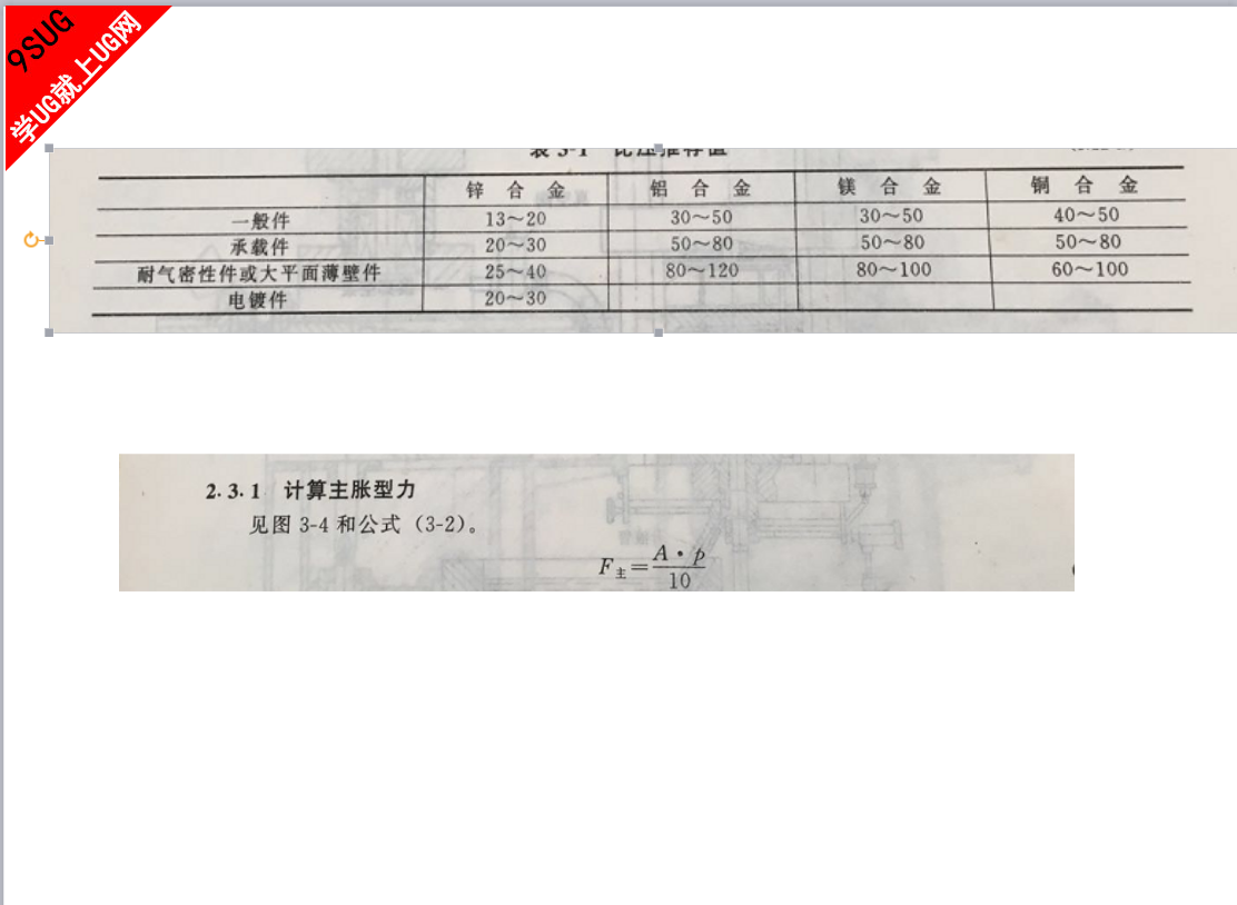 比压.png
