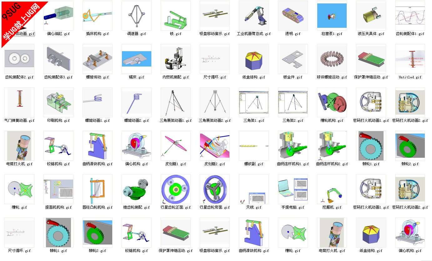 SolidWorks动画演示与运动分析实例解析教程