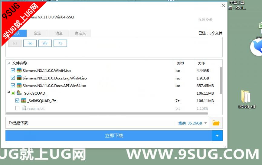 UG11.0下载