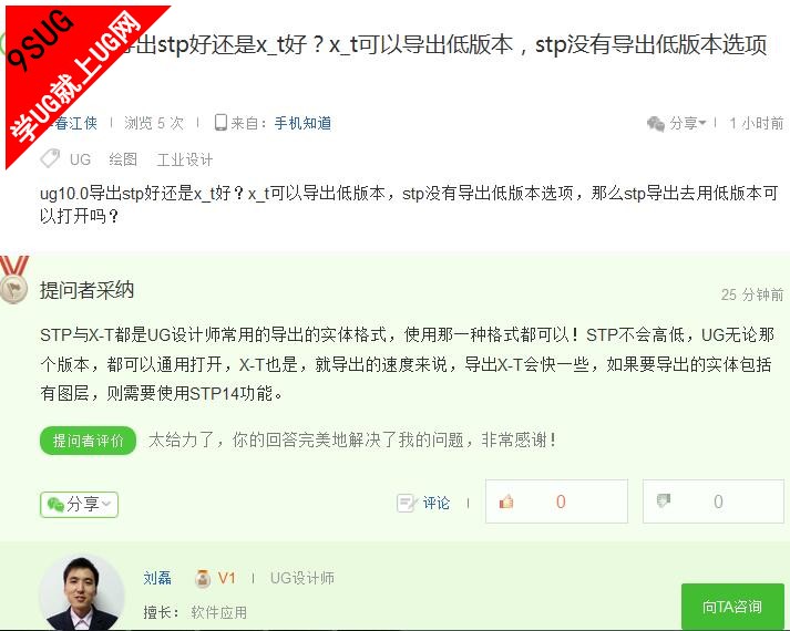 UG导出图档