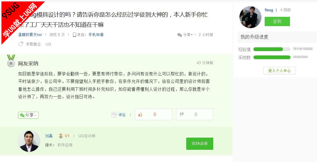 UG模具设计