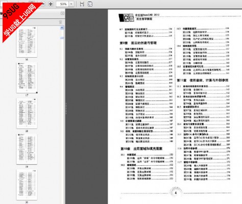 中文版AutoCAD 2012自学教程