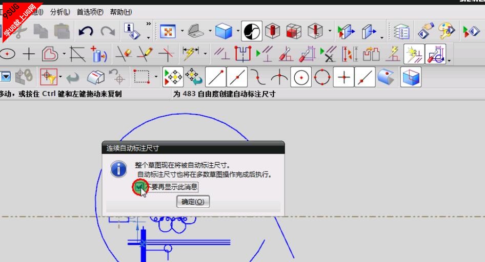 UG连续自动标注尺寸