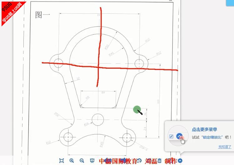 UG8.0教程