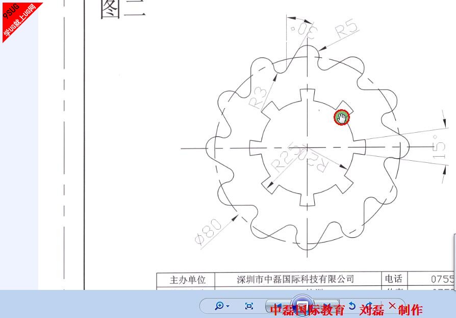UG8.0快速入门