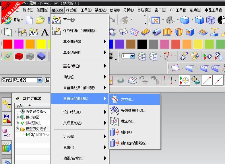 求交曲线教程