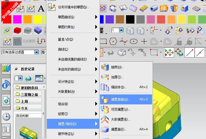 UG偏置曲面