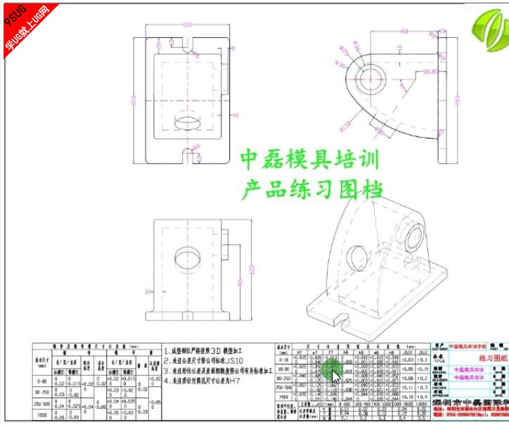 UG产品设计