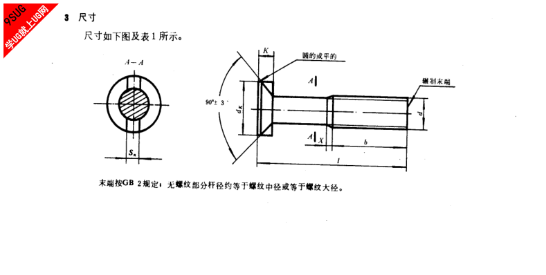 国标3.png