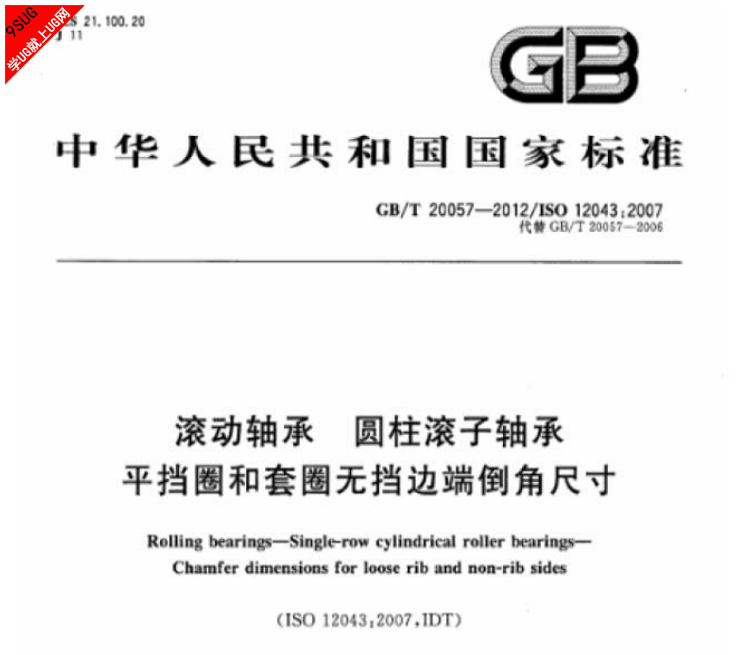 国标5.png
