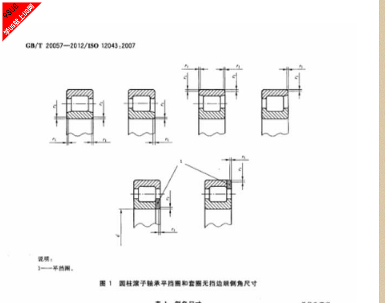 国标6.png
