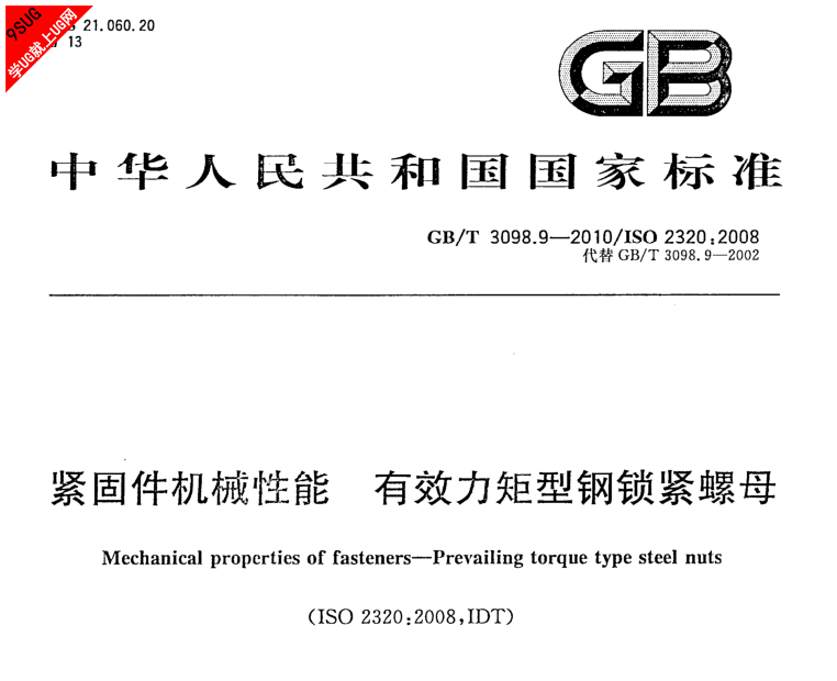 国标3.png